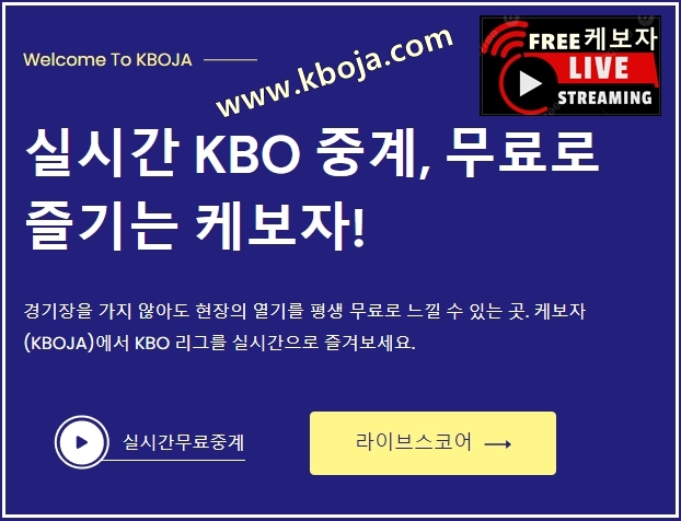 안녕하세요! 케보자(kboja)에 오신 것을 환영합니다